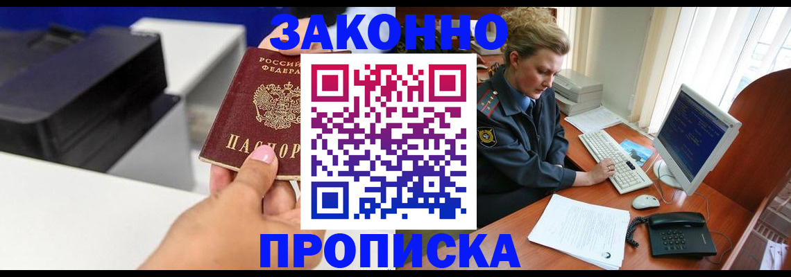 временная регистрация 2025 в Чулыме