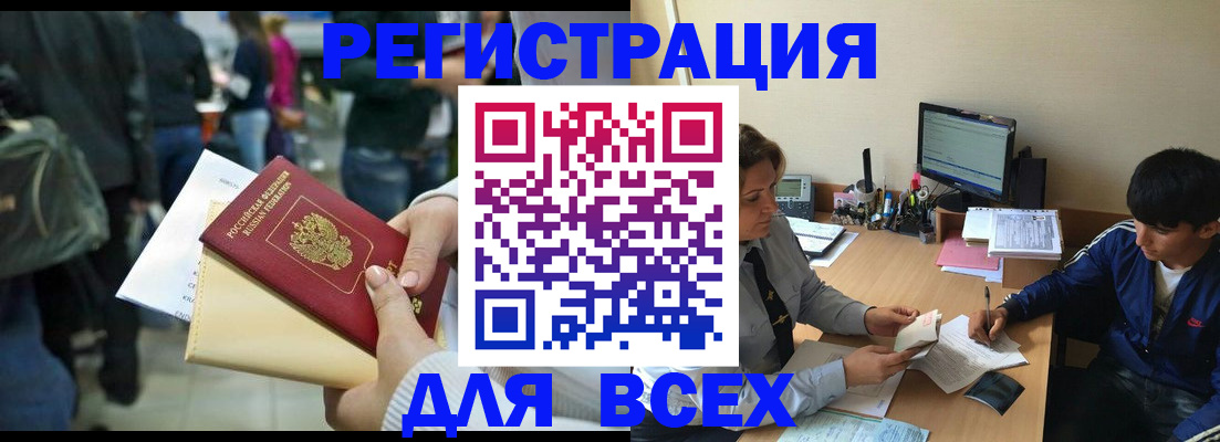 прописка для военкомата в Чулыме