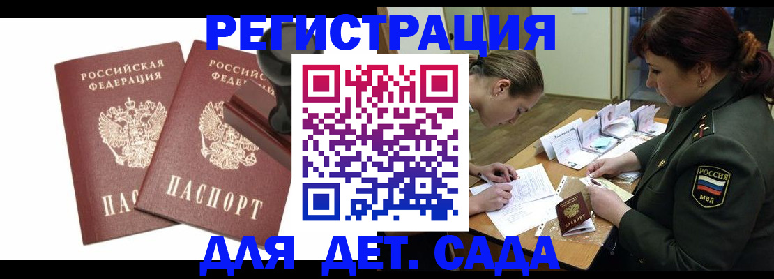 временная регистрация надежно в Чулыме