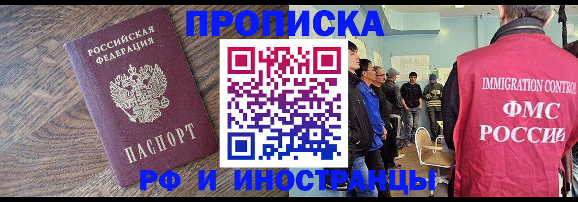 прописка штамп в Чулыме