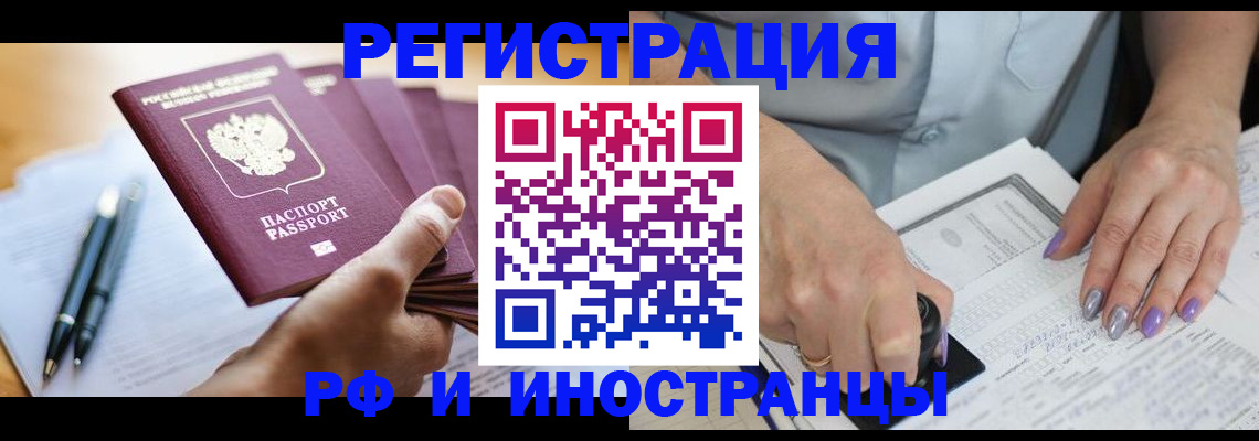 где прописаться в Чулыме