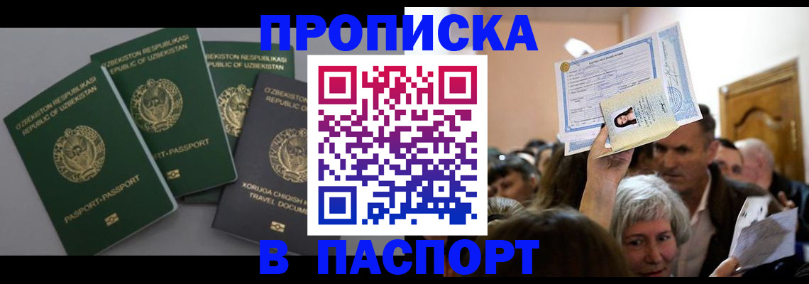 временная регистрация 2025 в Чулыме