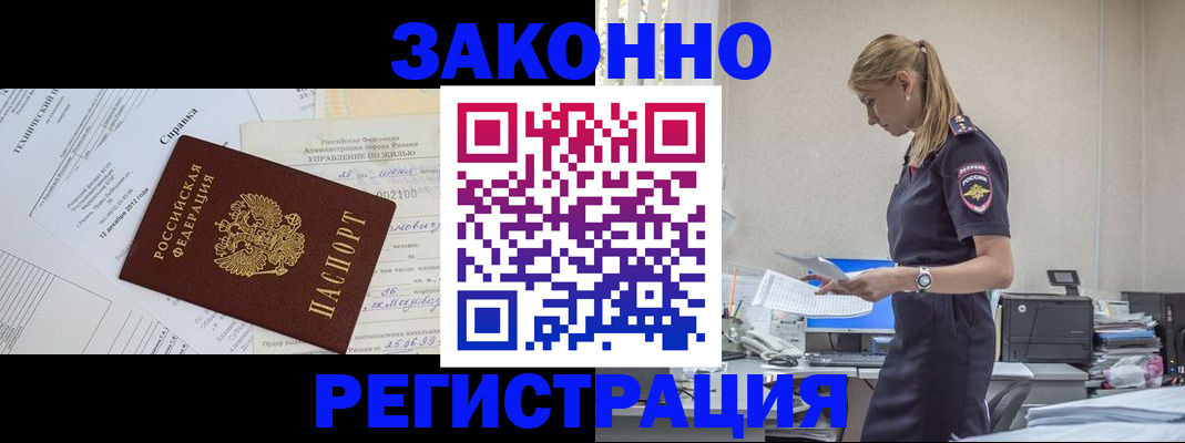 прописка иностранных граждан в Чулыме