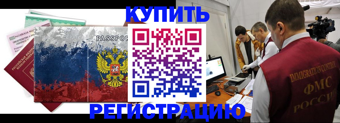 временная регистрация собственник в Чулыме