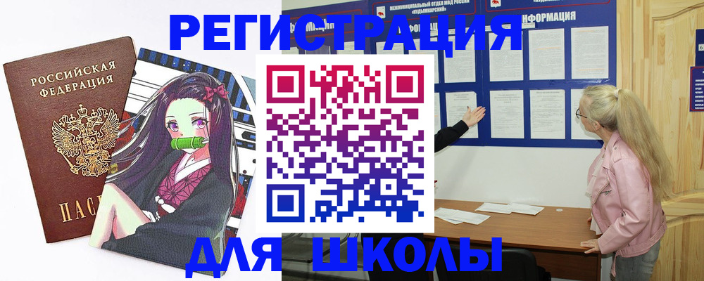 прописка паспорт в Чулыме